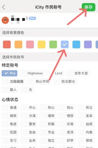 iCity我的日记官方版