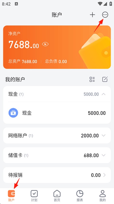 挖财记账app官方版