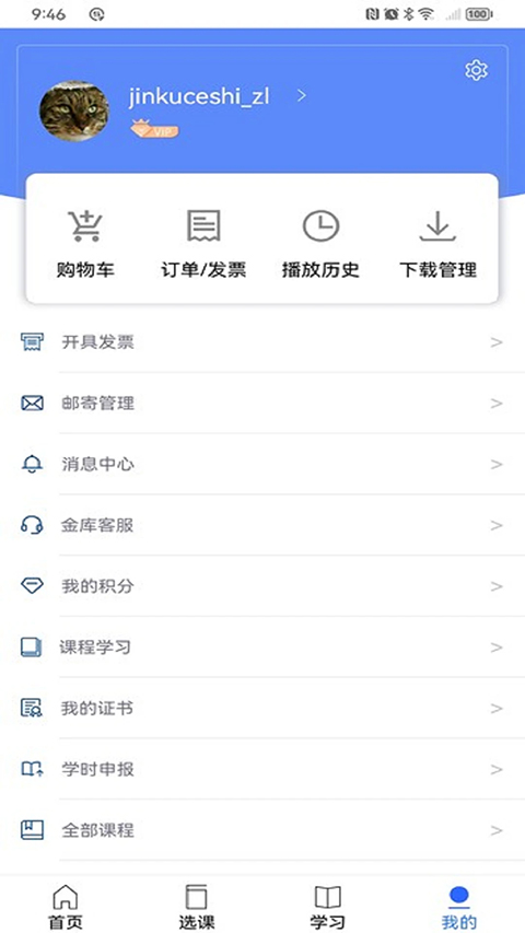 金库网app
