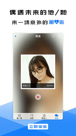 华人头条app