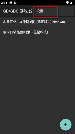 导入存档教程配图1
