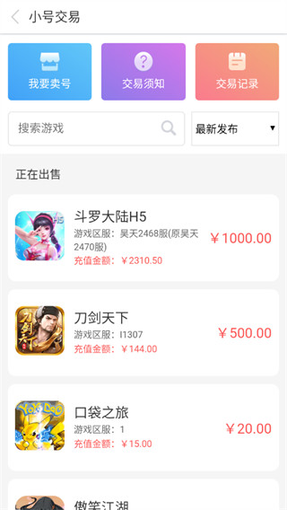 07073游戏盒子最新版