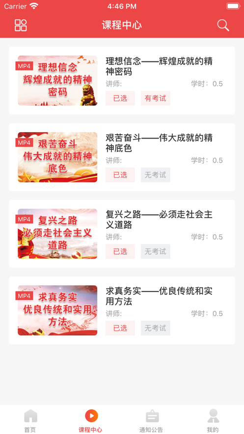 海南省干部在线学习中心