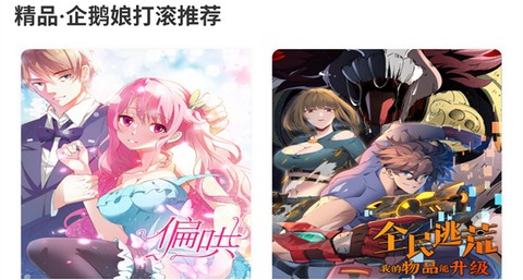 宝岛漫画app手机版