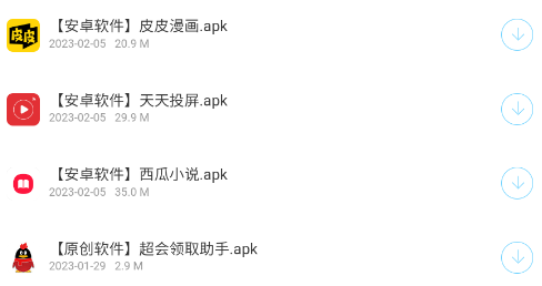 稚初百宝箱app最新版 稚初百宝箱app最新版