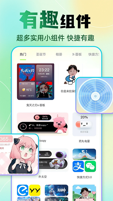 快捷换图标app
