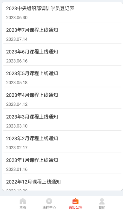 海南省干部在线学习中心下载(海南干部在线)