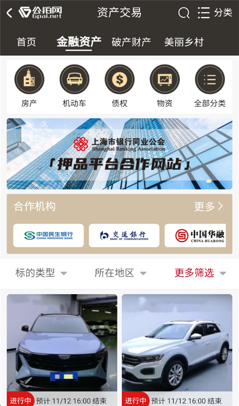公拍网APP