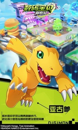 数码世界tri手游