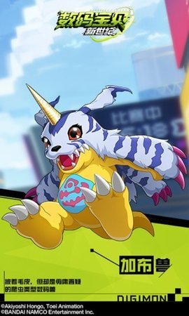 数码世界tri手游