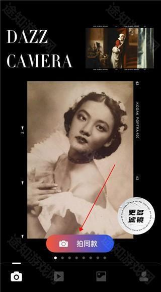 dazz相机免费版