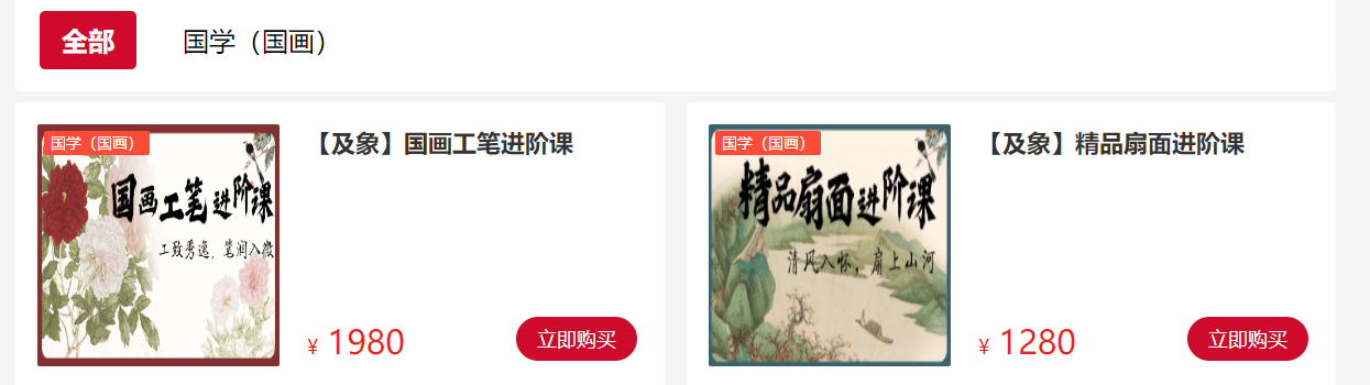 及象书画院app下载(及象教育)