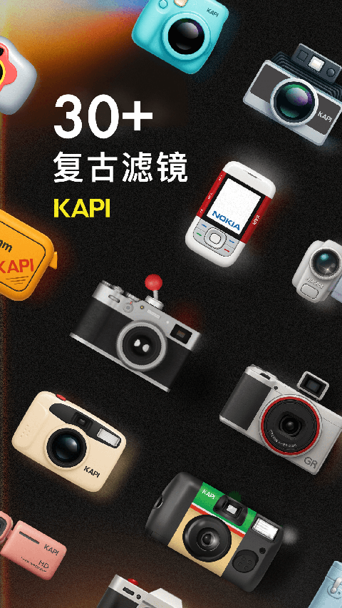 Kapi相机app