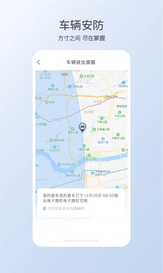 智导互联安卓最新版