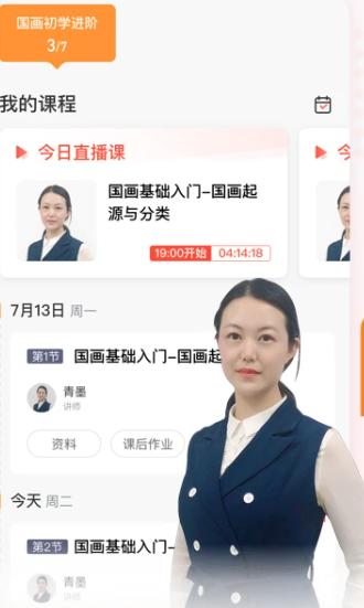 及象书画院app下载(及象教育)