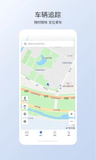 智导互联安卓最新版