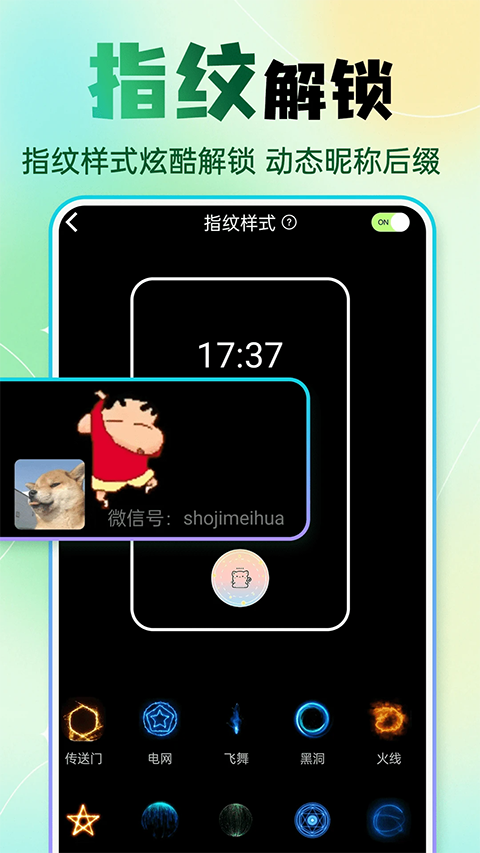 快捷换图标app