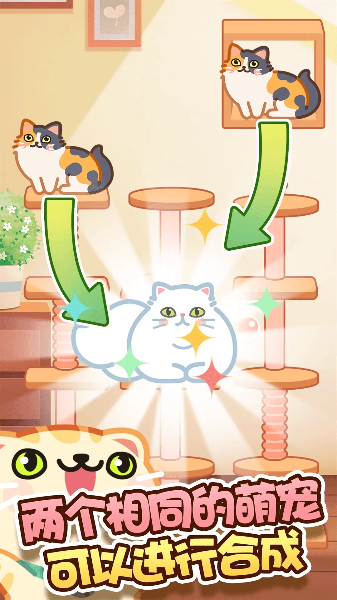 萌宠爱合成最新版