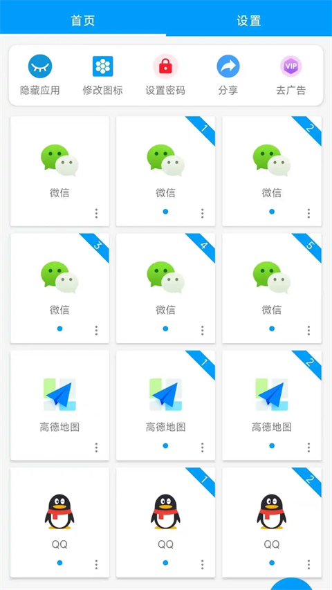 无忧分身APP