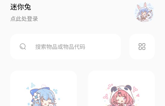 迷你兔子app官方最新版2022