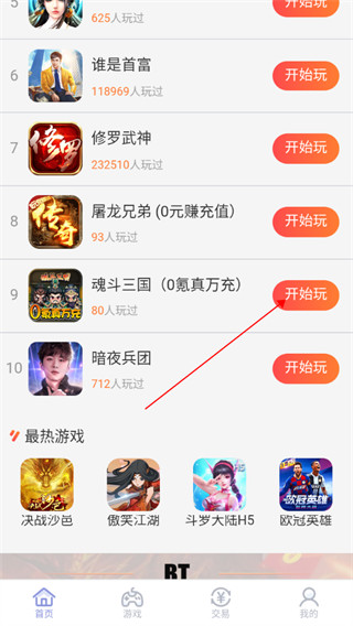 07073游戏盒子最新版