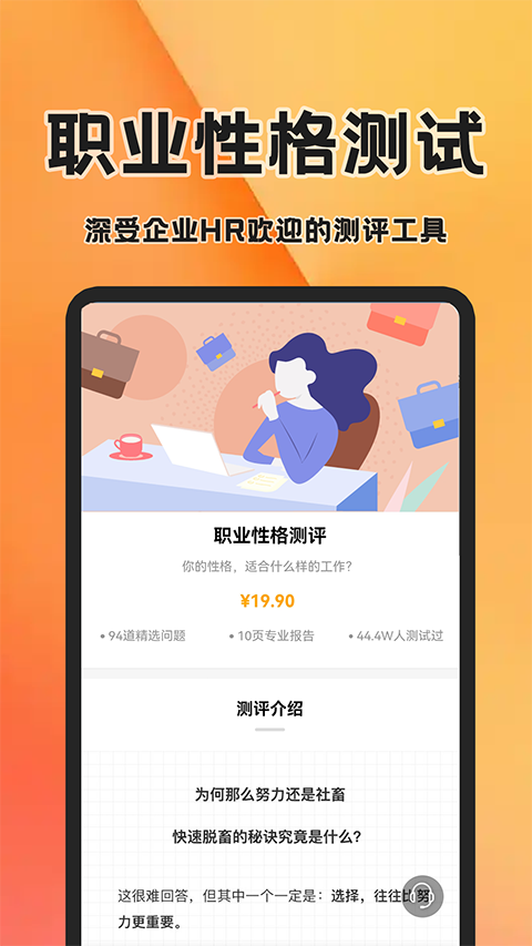 简历快制作App