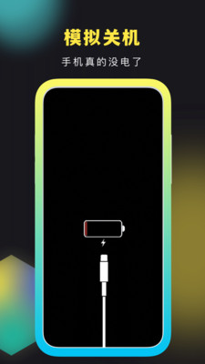 esc逃跑神器免费版