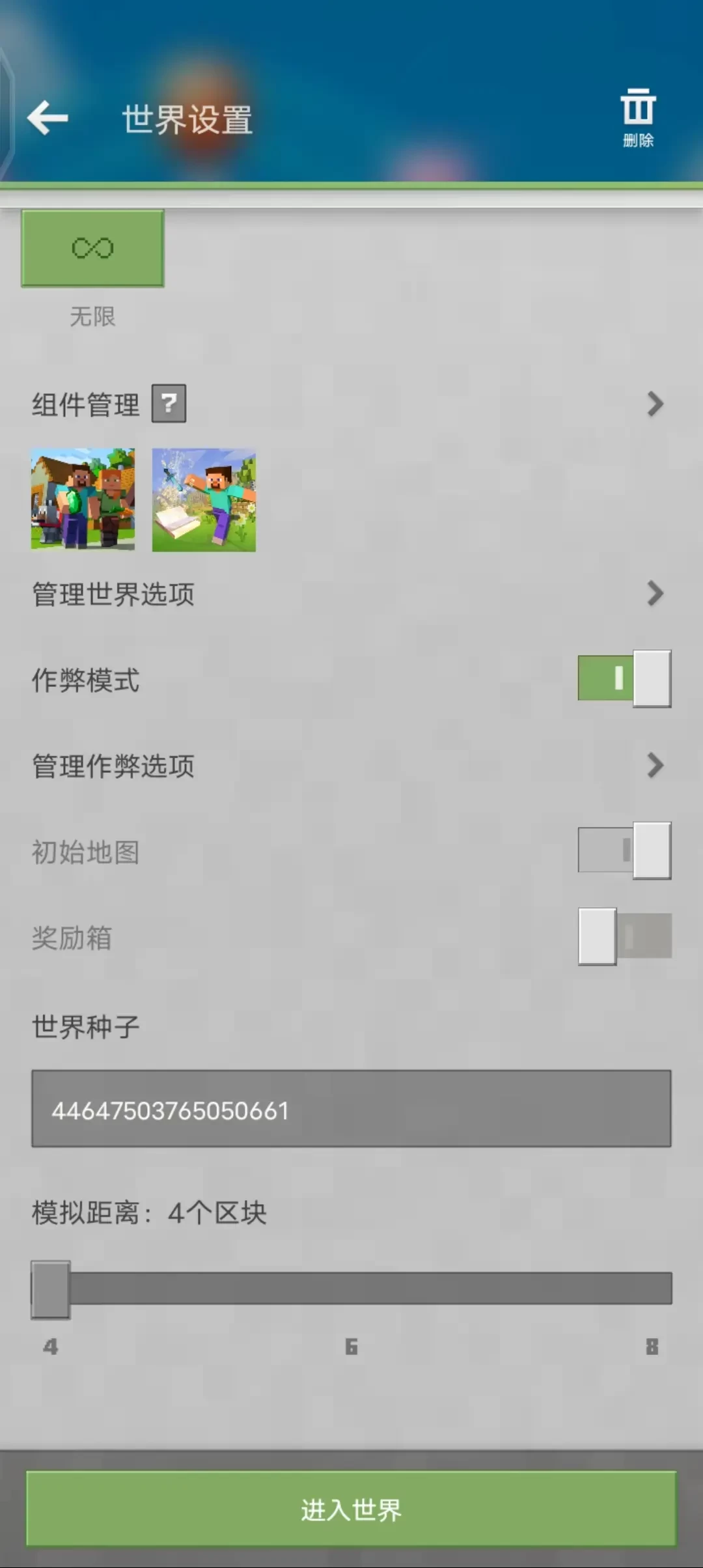 我的世界国际服
