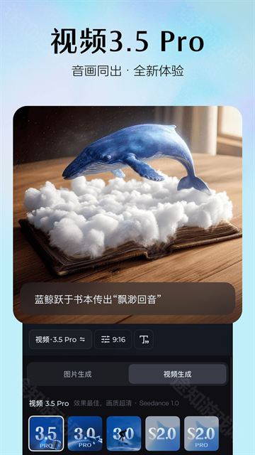 即梦AI(Seedance2.0)