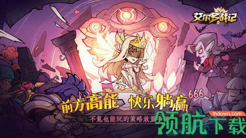 艾尔多战记国际服