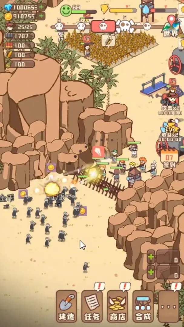 幸存者村庄免广告