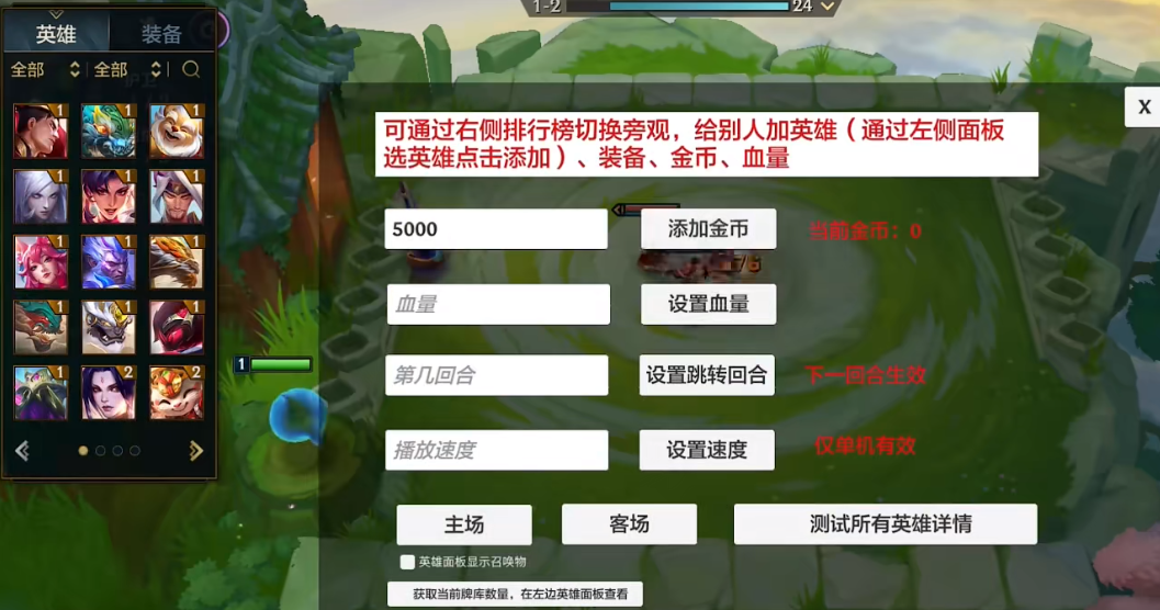 金铲铲无限金币单机版