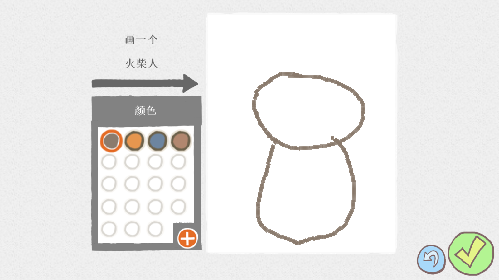 画个火柴人1正版