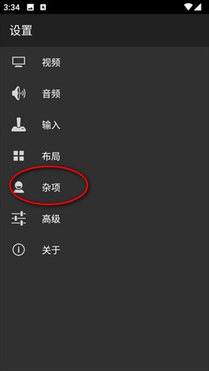 导入存档教程配图2