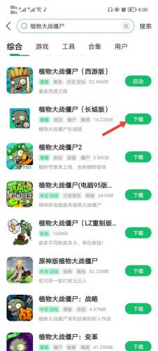 7732游戏盒子免费版