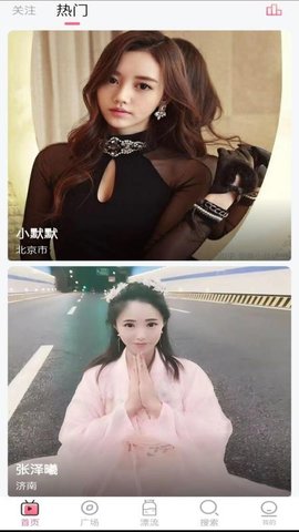 佳人直播App安卓版