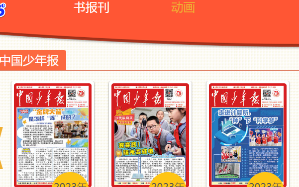 中少快乐阅读平台免费阅读app最新版下载