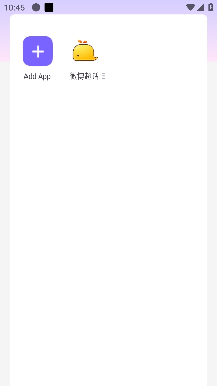 星火直装app最新版
