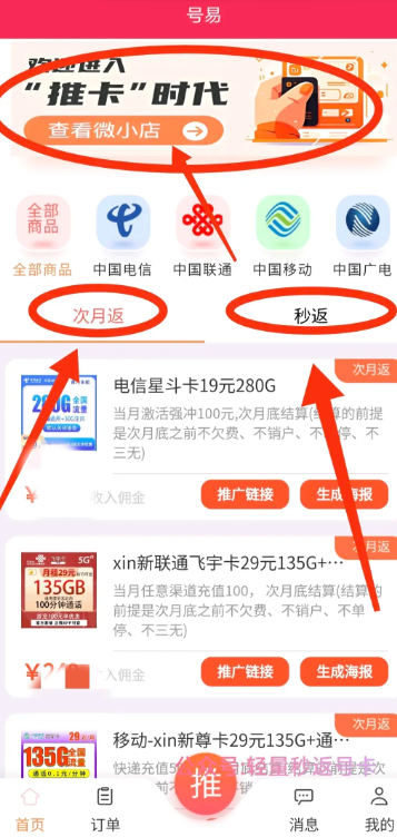 易号平台官方app下载(号易)