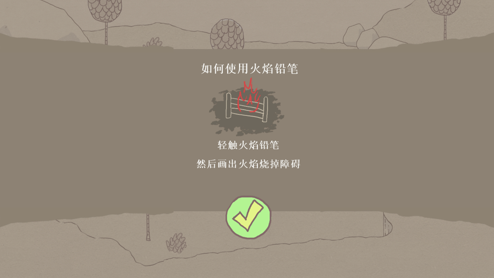 画个火柴人1正版