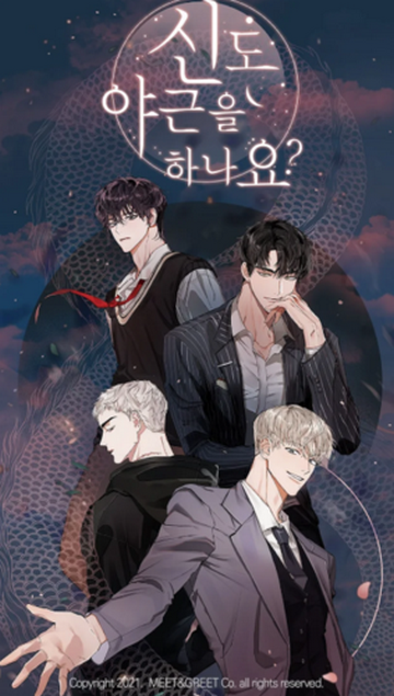 神也加班吗中文版