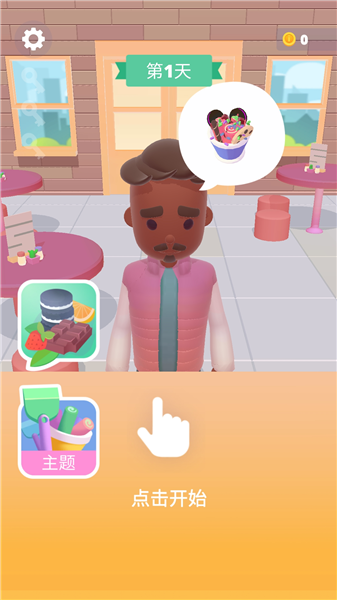 卷卷冰淇淋宣传图