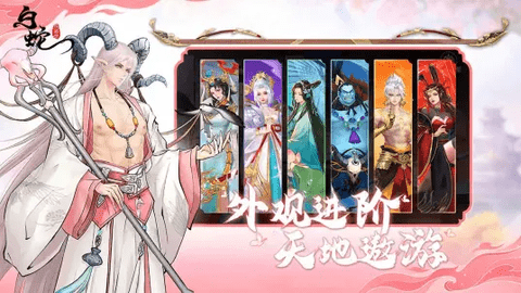 白蛇疾闻录官方版