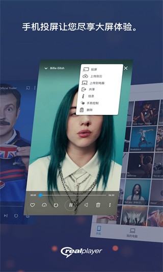 real player播放器