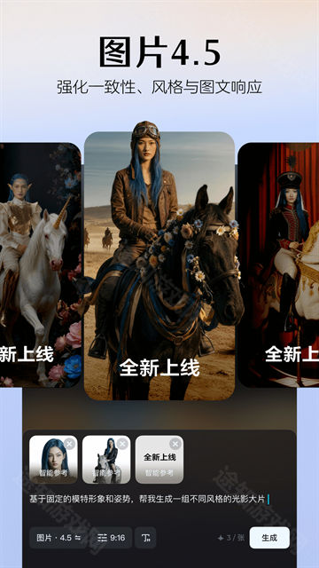 即梦AI(Seedance2.0)