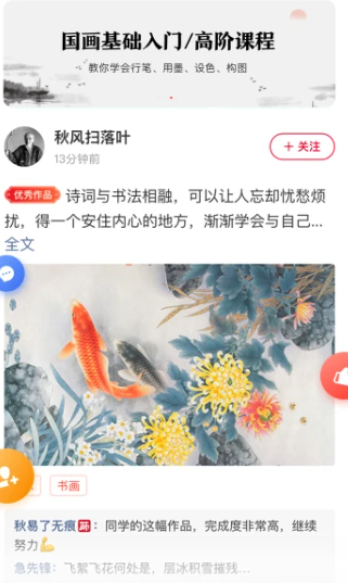 及象书画院app下载(及象教育)