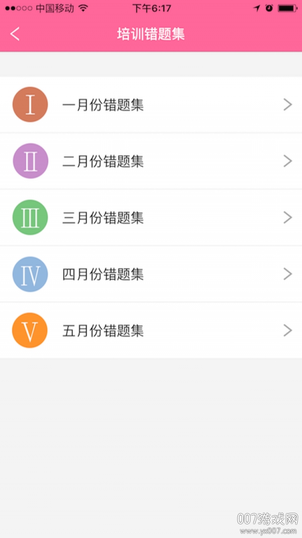 护理助手app
