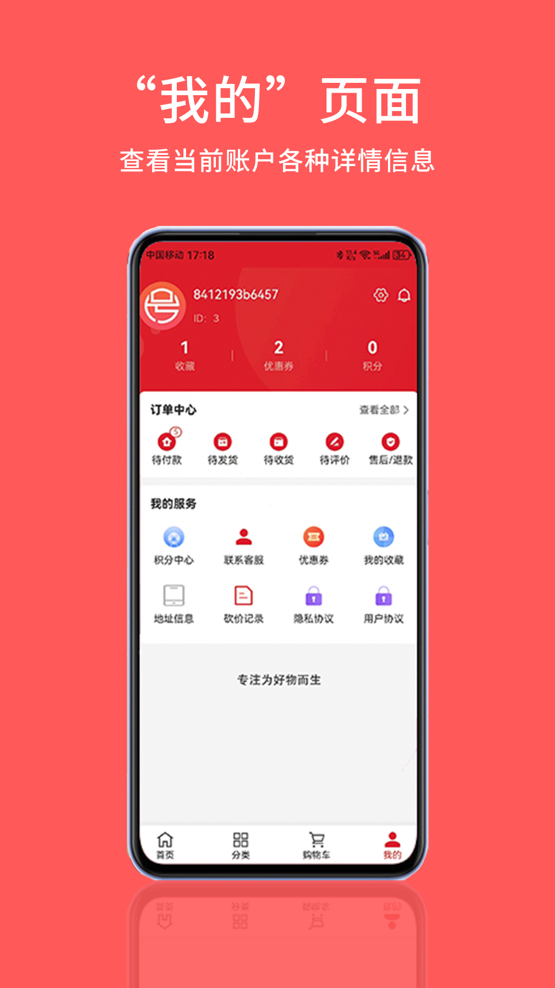 易号平台官方版