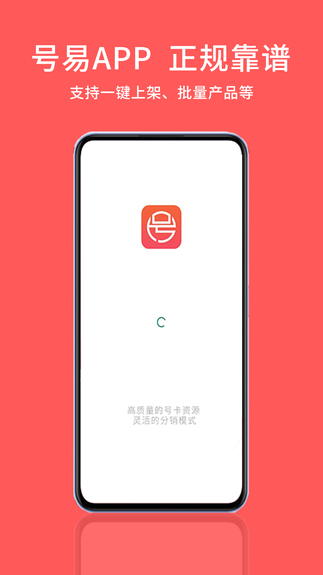易号平台官方版