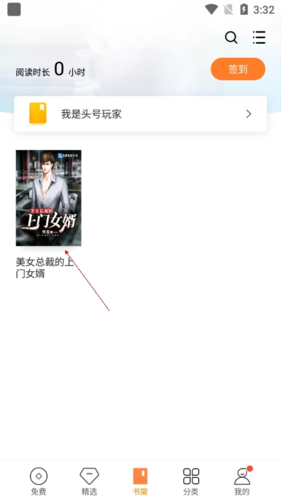 多看阅读本地版9